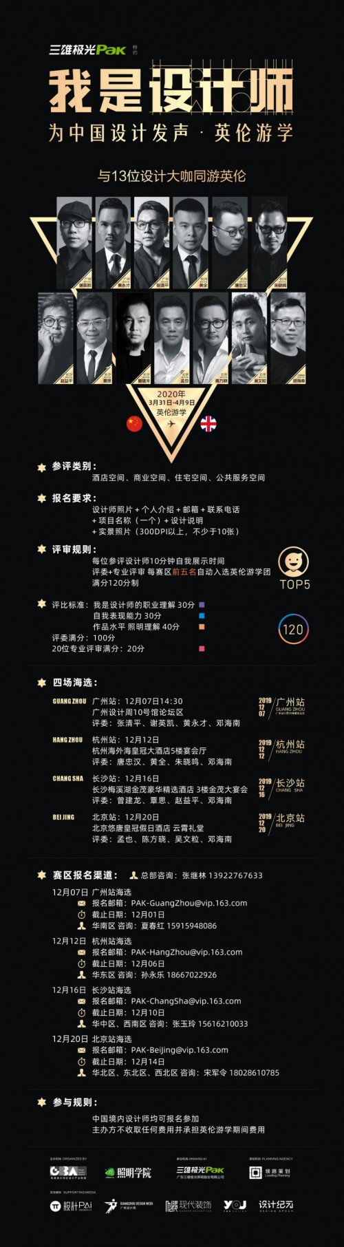 江南体育“我是设计师”:有灵魂的设计少不了光