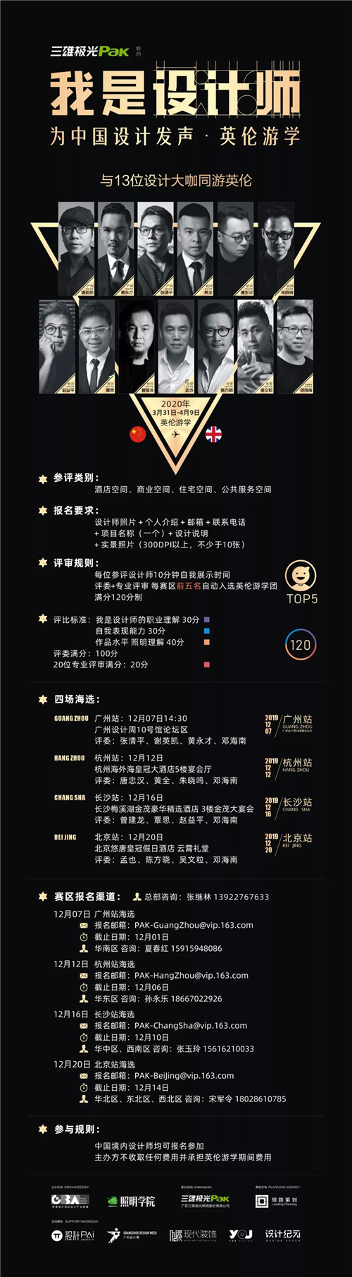 江南体育“我是设计师”：这才是新生代设计师的样子！