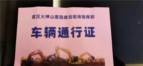 江南体育火速驰援火神山医院建设 助力抗击疫情